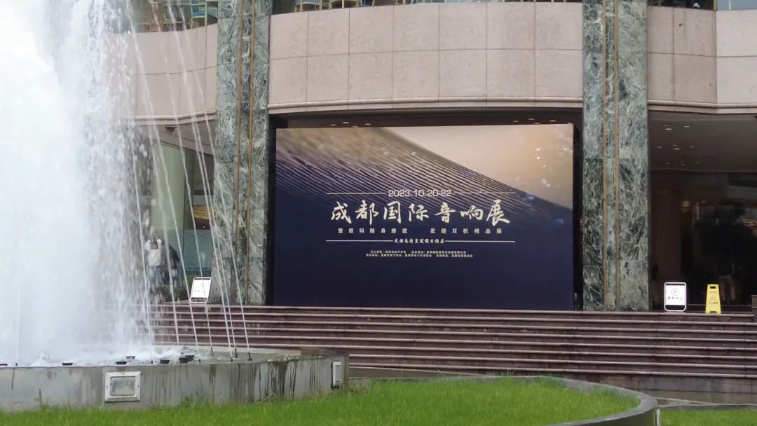 展會現(xiàn)場 | 成都音響展——IAG先歌國際影音 精彩紛呈